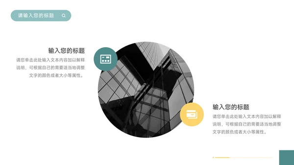 黄绿图文欧美风品牌营销策划PPT模板