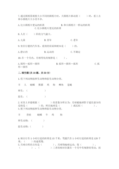 教科版小学科学三年级下册期末测试卷带答案（培优b卷）.docx