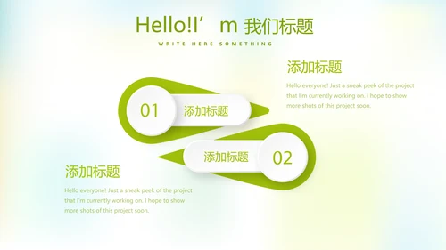 婴儿奶粉喂养指南动态PPT