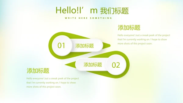 婴儿奶粉喂养指南动态PPT