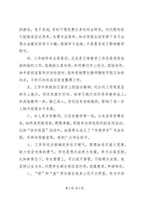 夙兴夜寐激情工作作风整顿年活动心得体会.docx