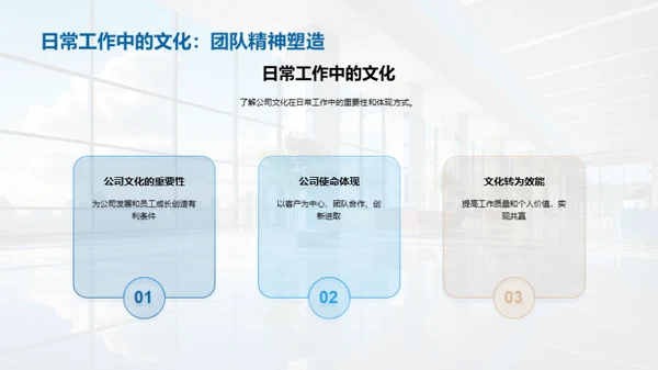 塑造企业文化之旅