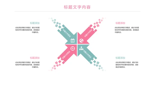粉红关爱孕妇母婴护理孕妇瑜伽健身PPT模板