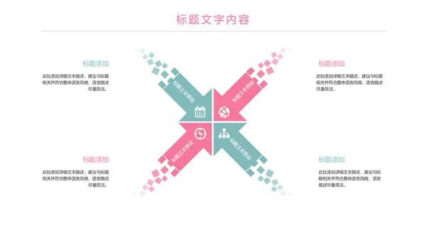 粉红关爱孕妇母婴护理孕妇瑜伽健身PPT模板