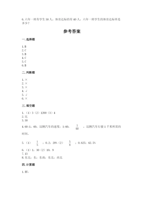 小学六年级数学上册期末考试卷含答案（满分必刷）.docx