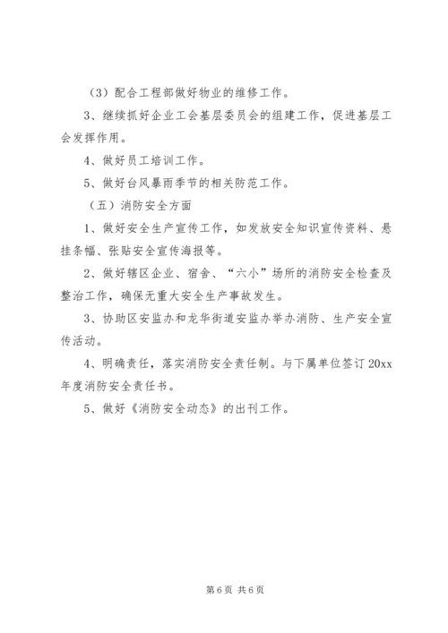 企管部年度工作思路.docx