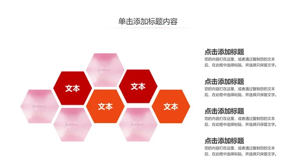 关爱儿童留守儿童爱心公益慈善PPT模板