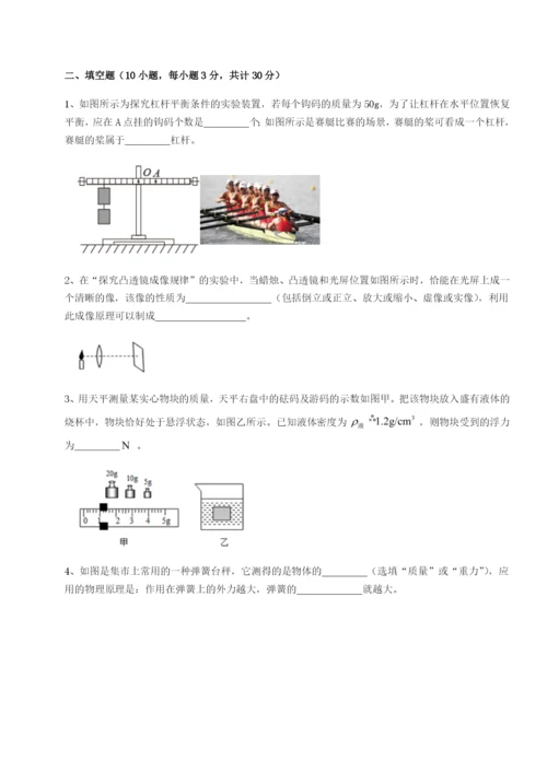 小卷练透内蒙古赤峰二中物理八年级下册期末考试章节测试练习题（含答案详解）.docx