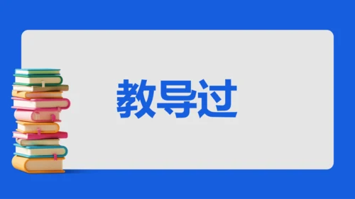 蓝色创意家长会老师自我介绍快闪PPT模板