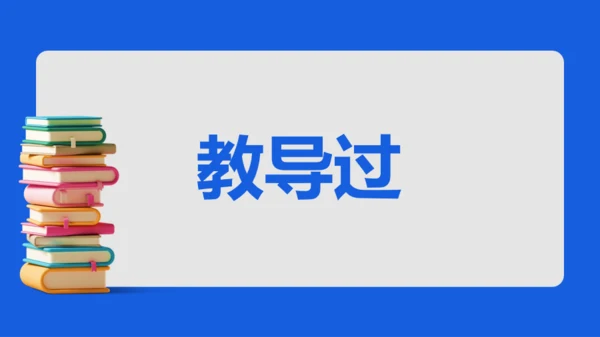 蓝色创意家长会老师自我介绍快闪PPT模板
