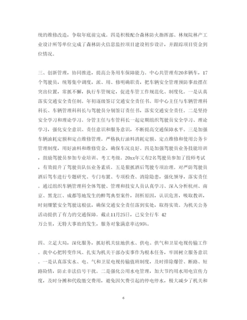 精编年终后勤工作心得体会范文.docx