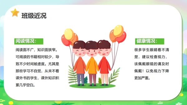 小学毕业班家长会通用PPT模板