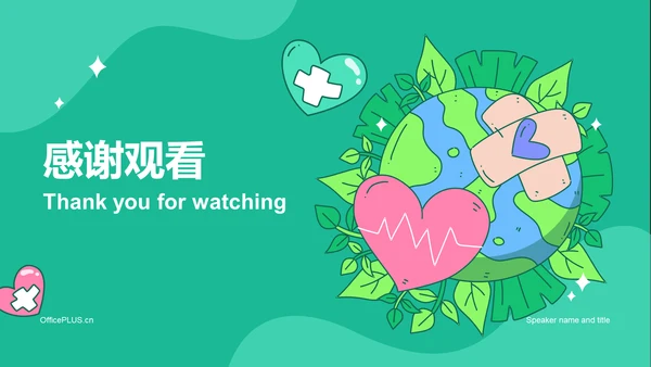 绿色插画世界卫生日科普介绍PPT