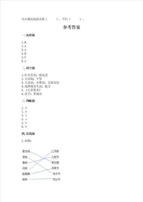 2022五年级上册道德与法治期末测试卷含答案名师推荐