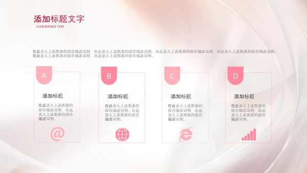 女性巾帼女性妇联表彰大会演出背景ppt