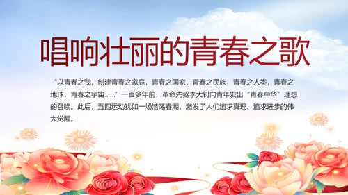 党支部党史学习教育工作总结动态PPT