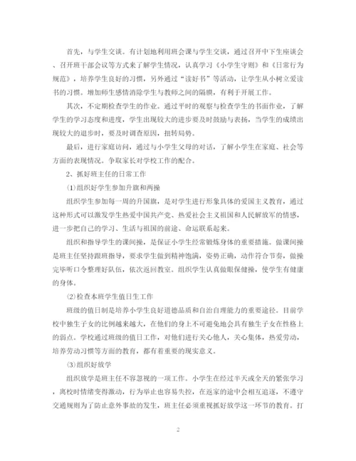 精编之学校两学一做学习教育计划范文.docx