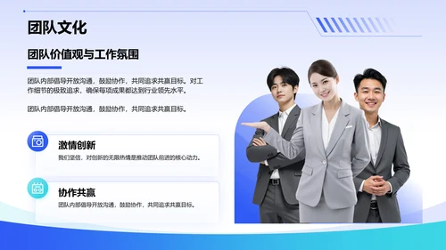 蓝色科技风科技风创新创业融资计划PPT模板