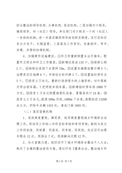 乡镇场管办上半年综治工作总结.docx