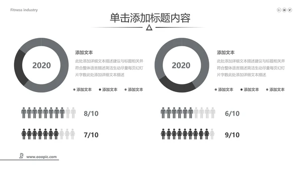 欧美跑步健身器材体育运动宣传PPT模板