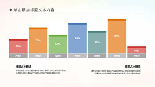 排球比赛排球教学排球协会PPT模板课件