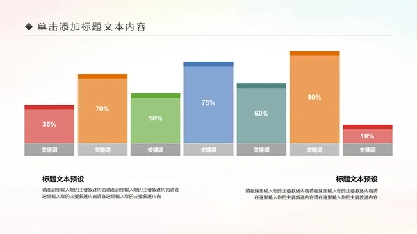 排球比赛排球教学排球协会PPT模板课件