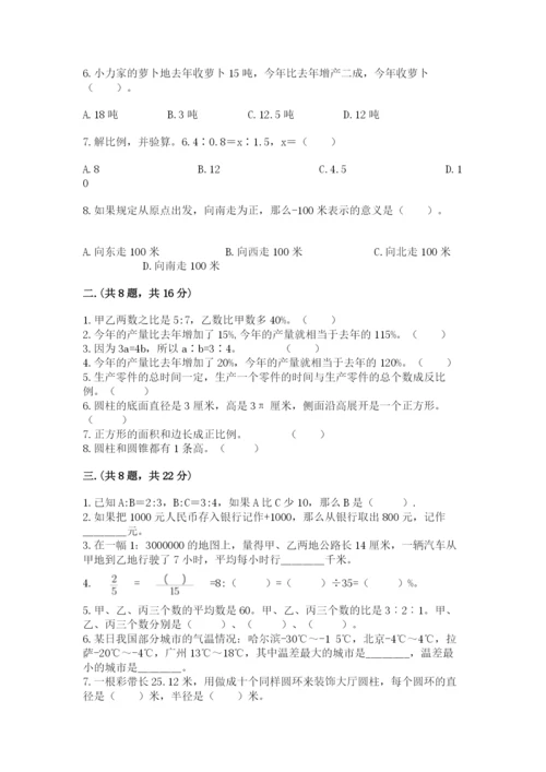 济南市外国语学校小升初数学试卷附答案（巩固）.docx