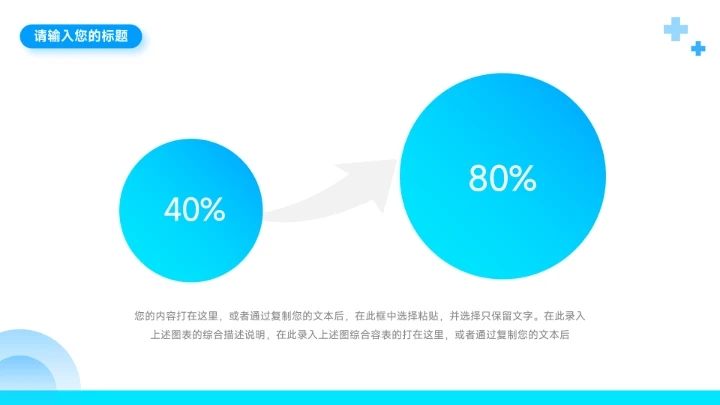 蓝色人物志医疗工作报告PPT模板