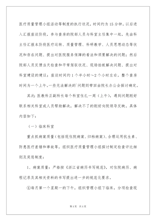 2022医务科工作计划_1.docx