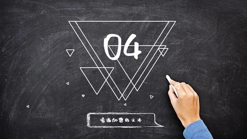 黑板风格教师说课课件通用PPT模版