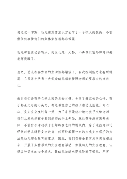 关于班级活动方案范文集合九篇.docx