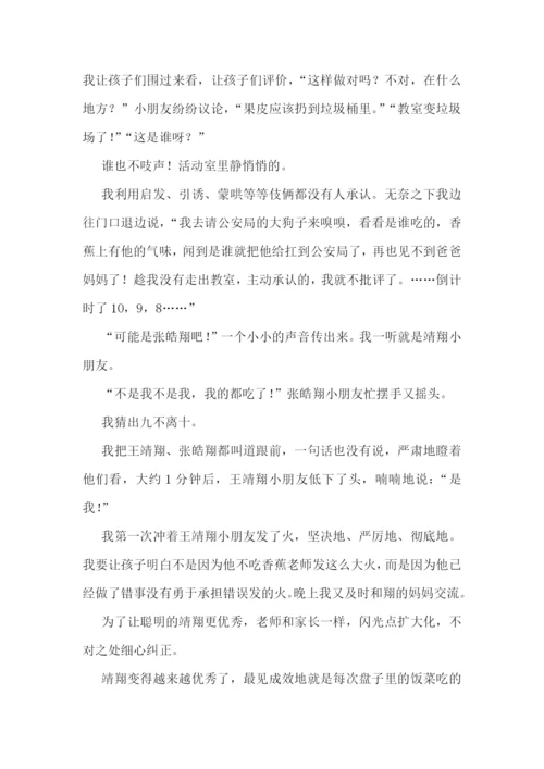 中班教学心得体会怎么写7篇.docx