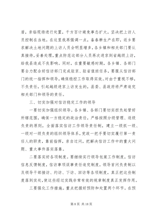 县委书记林业工作会议讲话稿(2).docx