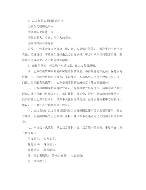 精编之冲刺期末发言稿范文.docx