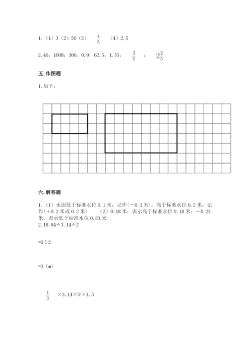 北师大版六年级下册数学期末测试卷（预热题）.docx