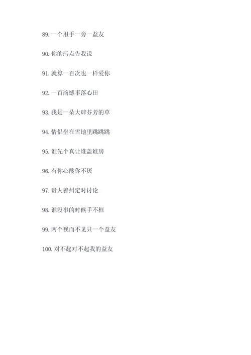 鲁迅无脏字骂人的话顺口溜