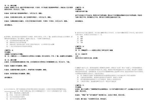 2023年沙洲职业工学院招考聘用工作人员28人硕士笔试题库含答案解析0