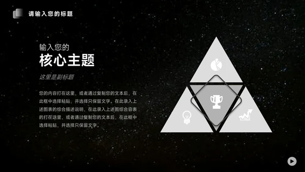 黑白月球主题品牌营销策划PPT模板
