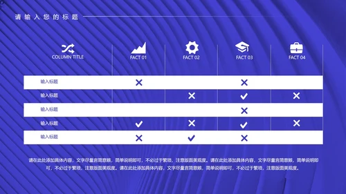 蓝色科技风年终工作总结汇报PPT模板