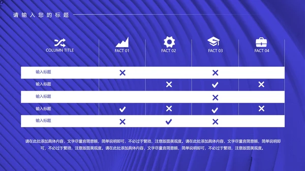 蓝色科技风年终工作总结汇报PPT模板