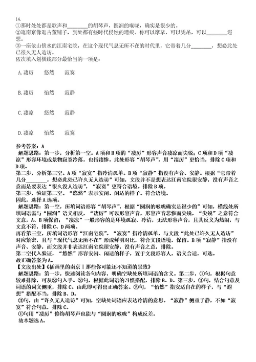 2022年湖北武汉大学化学与分子科学学院招聘1人（实验中心）考试押密卷含答案解析