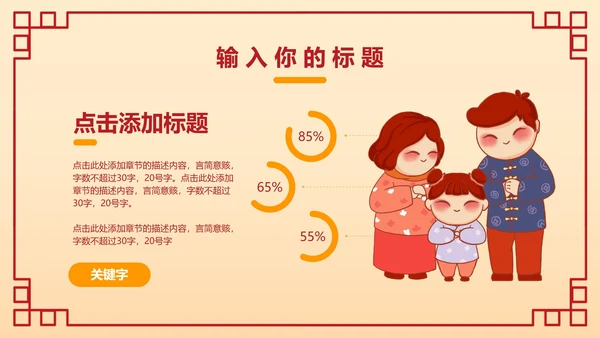 新年年会卡通手绘活动策划PPT模板