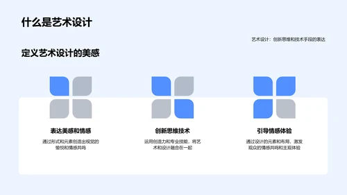 活动策划艺术设计PPT模板