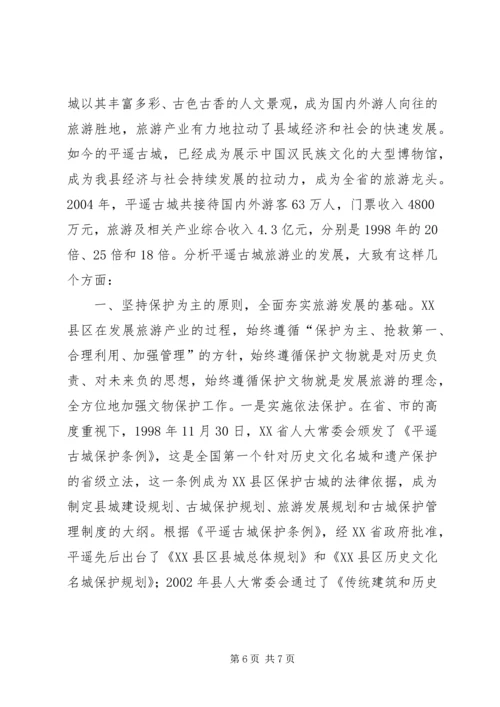 国税局基层建设考察报告_1.docx