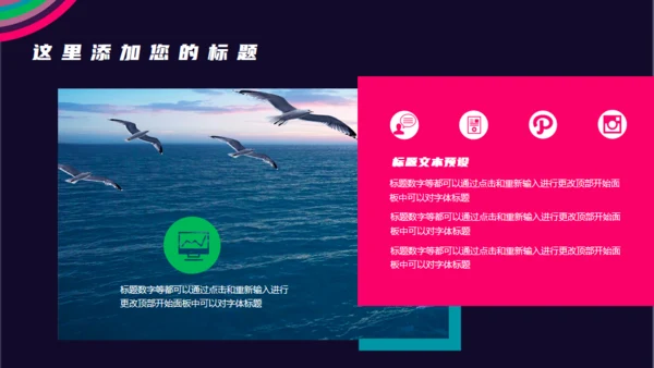 时尚大牌年终总结通用PPT模板
