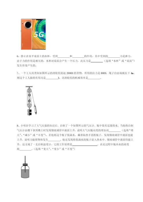 基础强化四川师范大学附属第一实验中学物理八年级下册期末考试章节测评试卷（含答案详解版）.docx