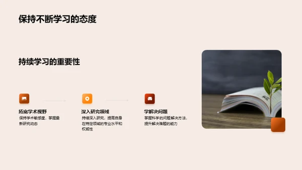 答辩难题攻略