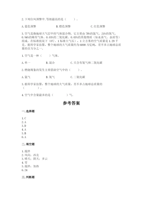 教科版三年级上册科学期末测试卷（实用）word版.docx