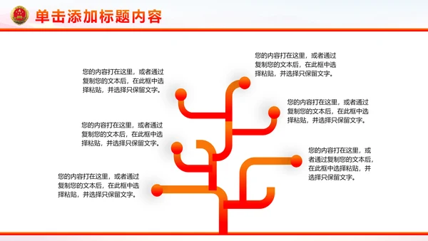 稳重红色大气中国人民检察院工作汇报PPT模板