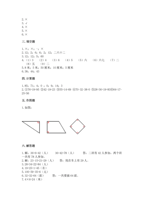 人教版二年级上册数学期末测试卷及参考答案（精练）.docx